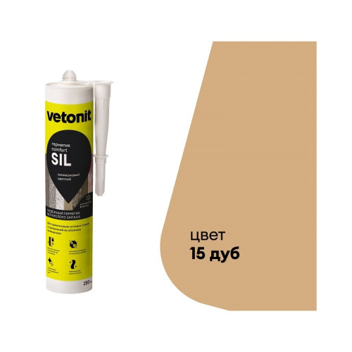 Герметик силиконовый Vetonit Comfort Sil дуб 15 (280 мл)