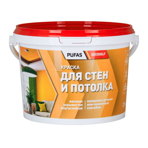 Краска для стен и потолков Pufas Decoself морозостойкая (2,7 кг)