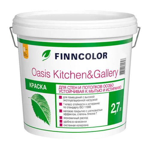 Краска для стен и потолков Finncolor Oasis Kitchen&Gallery 7 база C (2,7 л)