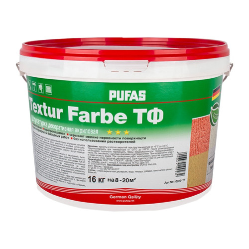 Штукатурка акриловая Pufas Textur Farbe шагрень, шуба 1 мм (16 кг)
