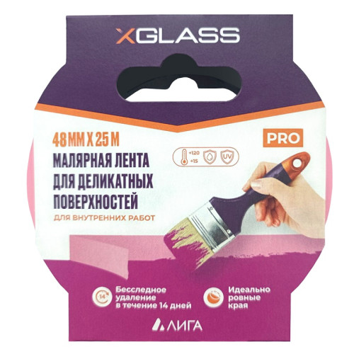 Малярная лента X-Glass для деликатных поверхностей (бумага Washi), розовая, 48 мм х 25 м