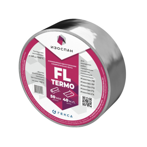Скотч металлизированный Изоспан FL Termo, 50 мм, 40 п.м