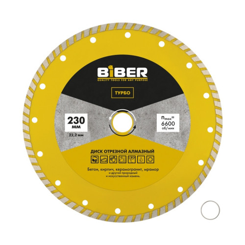 Диск алмазный Biber 70211 Турбо 230 мм