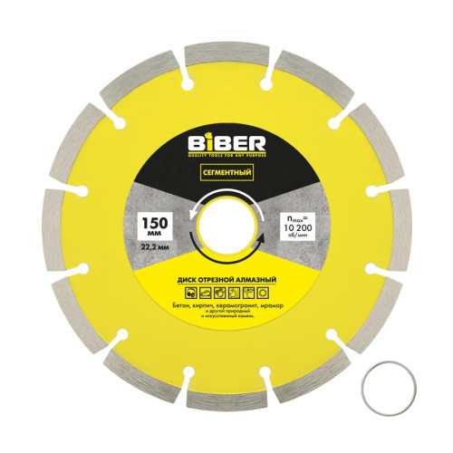 Диск алмазный сегментный Biber 70219 150 мм