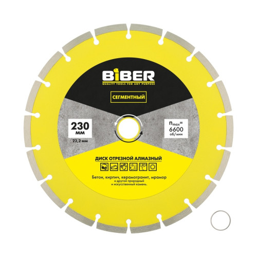 Диск алмазный сегментный Biber 70221 230 мм